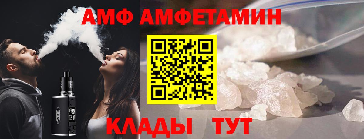АМФ 97% Каспийск