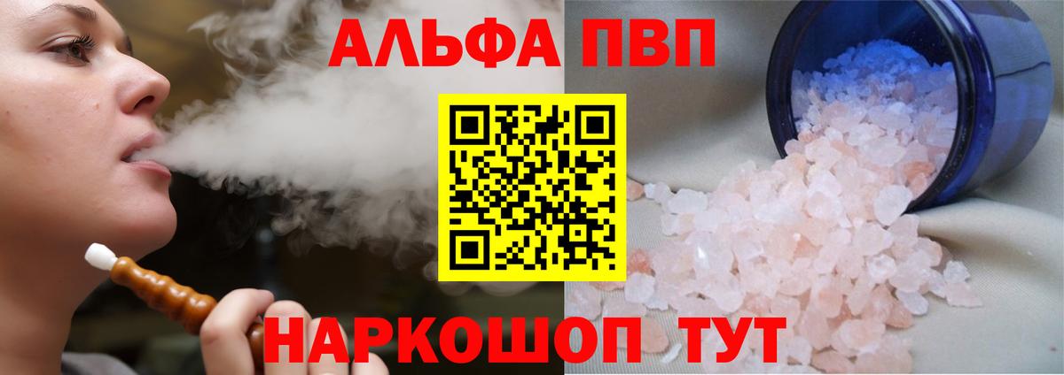 купить наркоту  Альфа ПВП  А ПВП кристаллы  APVP СК КРИС  Каспийск  APVP СК 