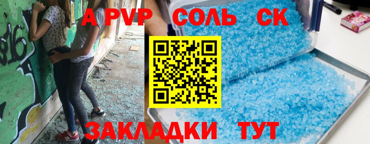 A PVP СК КРИС Каспийск