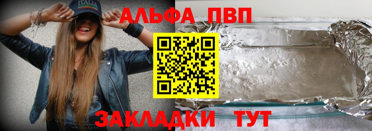 Каспийск  А ПВП Crystall  A-PVP Соль  Вход с VPN 