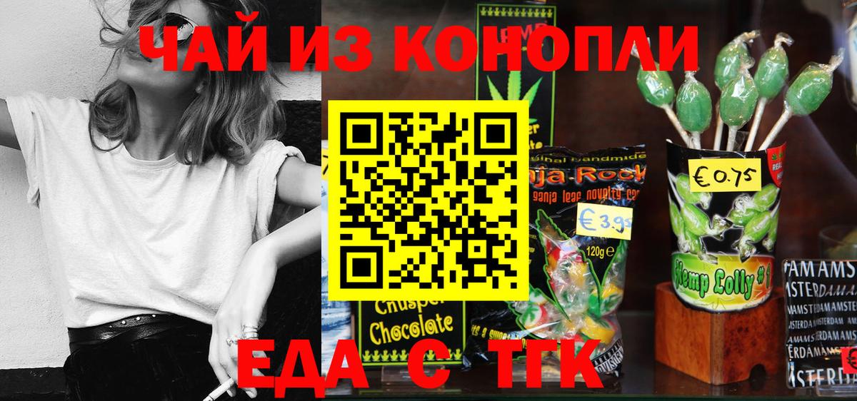 Canna-Cookies конопля Каспийск