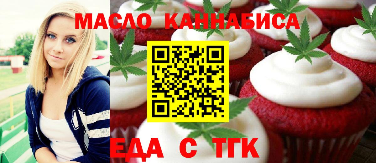Cannafood марихуана  Каспийск 