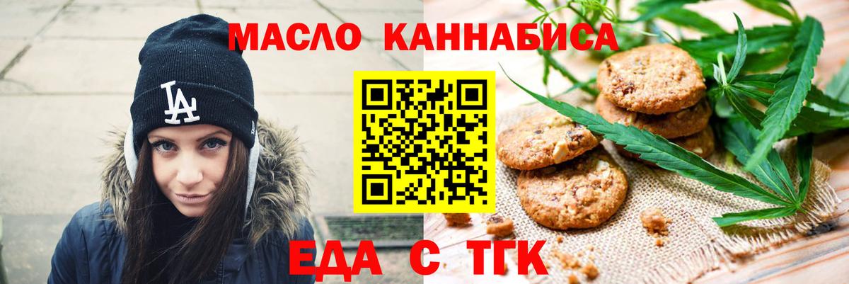 Canna-Cookies марихуана  Вход с VPN  Каспийск 