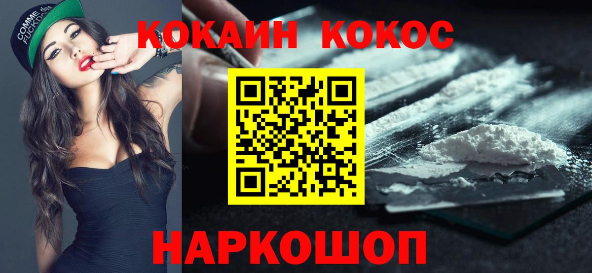 Кокаин  Кокаин 97%  Каспийск  КОКАИН 98% 
