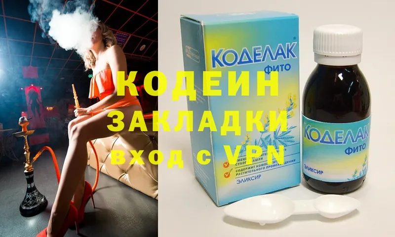 Кодеиновый сироп Lean напиток Lean (лин)  Каспийск 