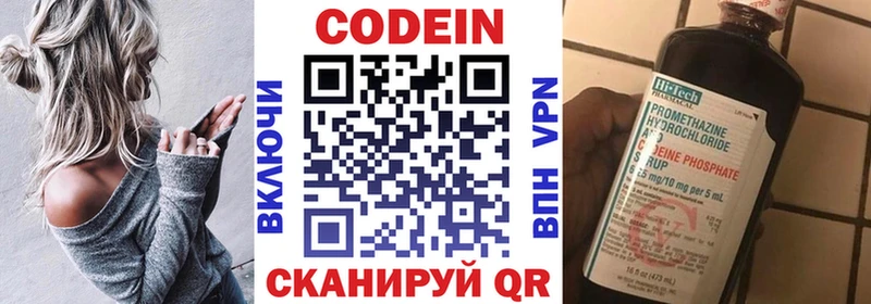 Кодеин напиток Lean (лин)  кракен вход  Каспийск 