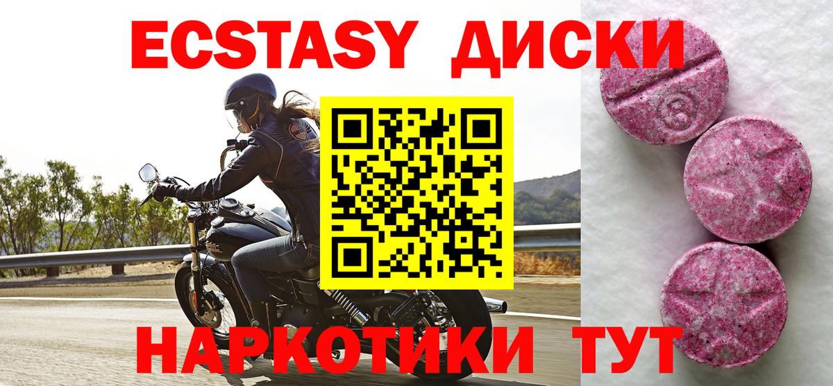 Ecstasy 250 мг Каспийск