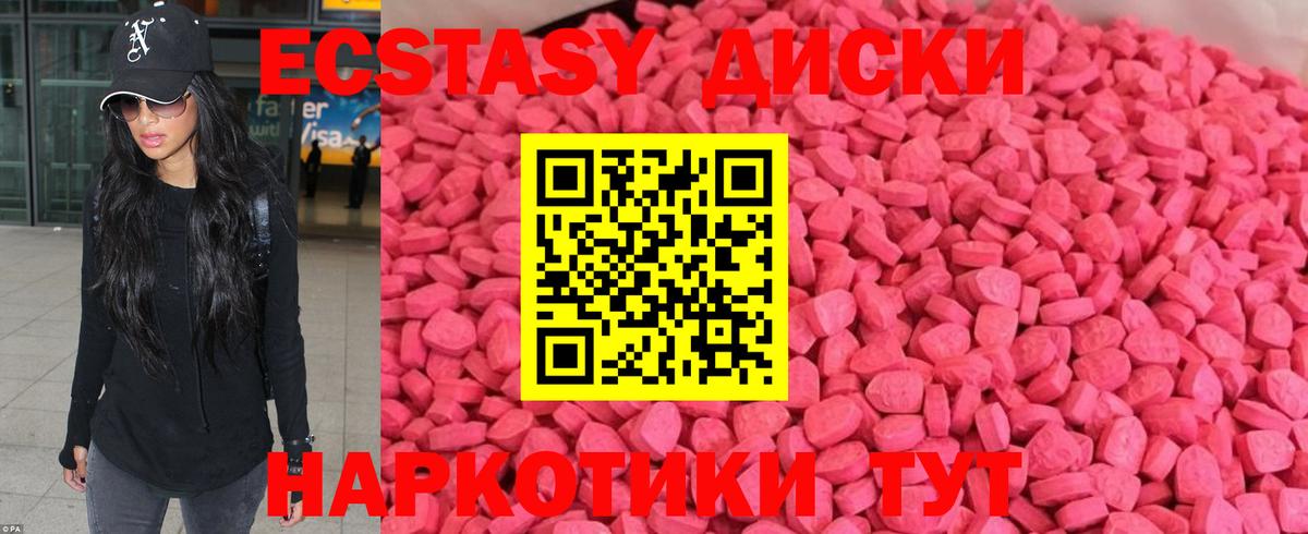 Экстази 280мг Каспийск