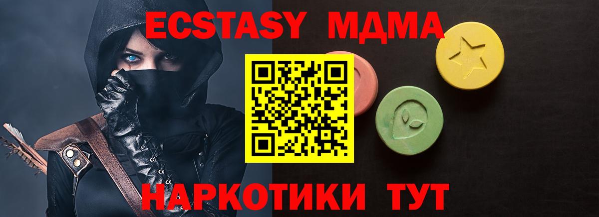 Ecstasy  ЭКСТАЗИ круглые  купить  цена  Экстази MDMA  Каспийск 