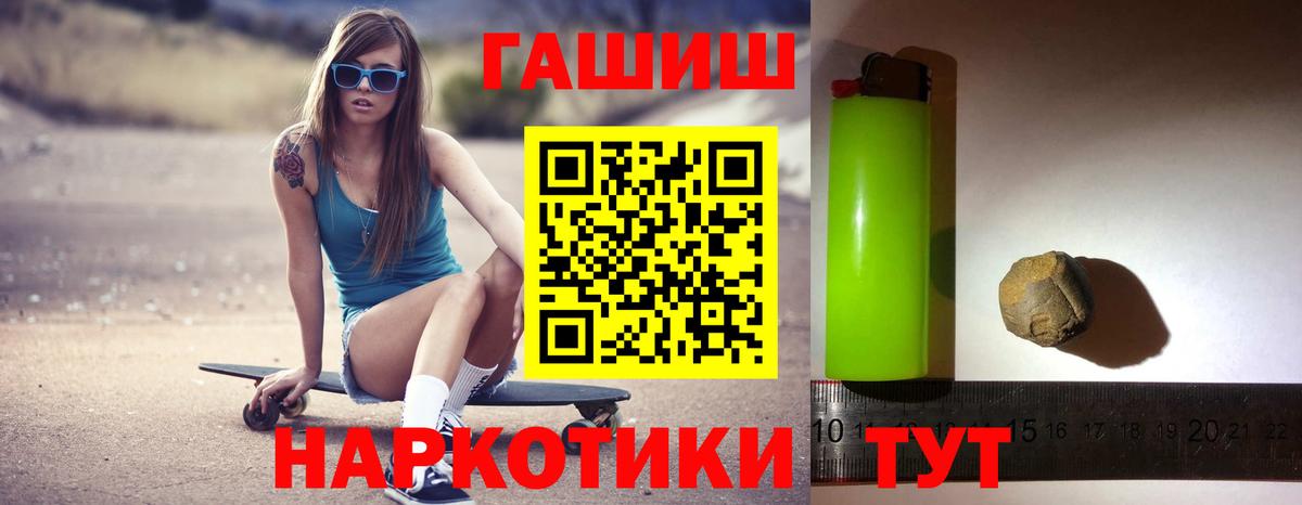 ГАШ хэш  ГАШИШ индика сатива  Каспийск  Гашиш  Вход с VPN 