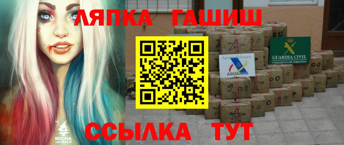 ГАШИШ хэш  Каспийск  Гашиш ice o lator 