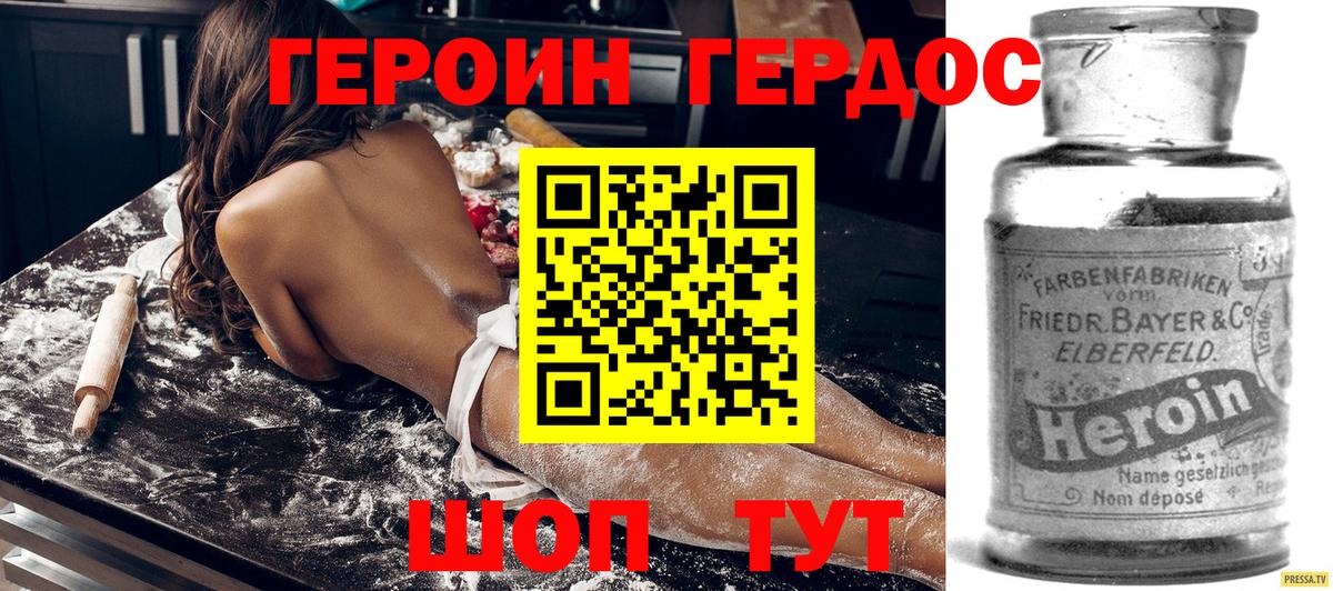 ГЕРОИН афганец  Вход с VPN  Каспийск 