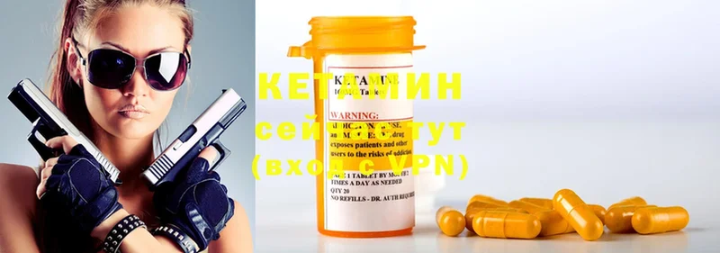 Кетамин ketamine  Каспийск 