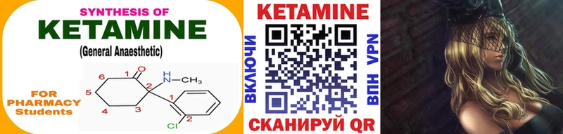 Кетамин ketamine  Каспийск 