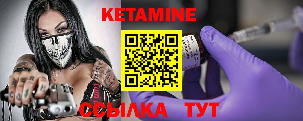 Кетамин ketamine  Кетамин VHQ  Каспийск 