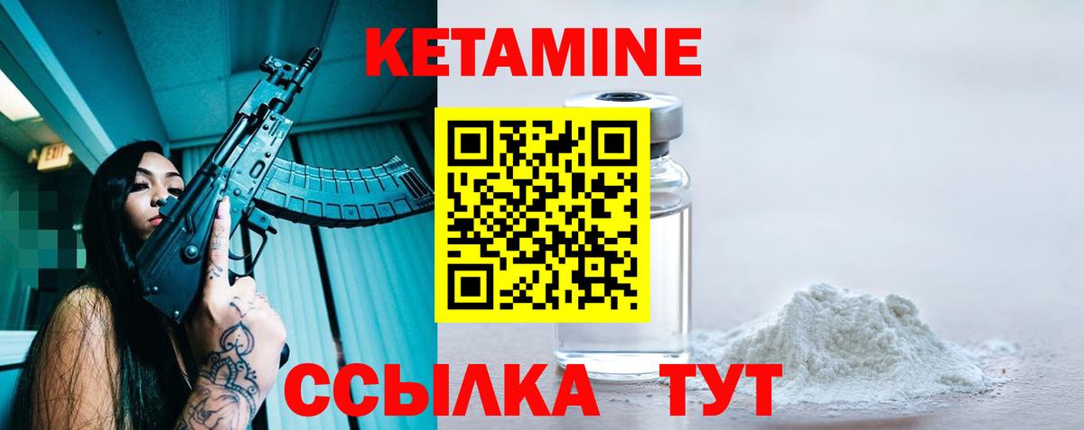 Каспийск  Кетамин VHQ  Вход с VPN 