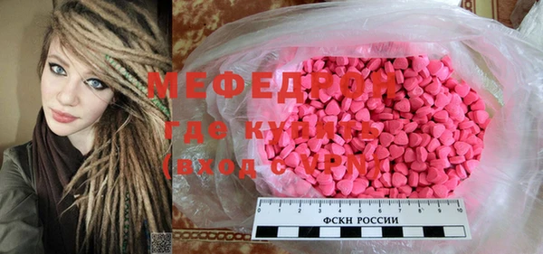 мяу мяу кристалл Козловка