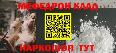 мефедрон VHQ Абинск