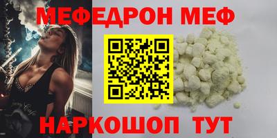 меф VHQ Абакан