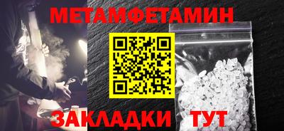 меф VHQ Абакан