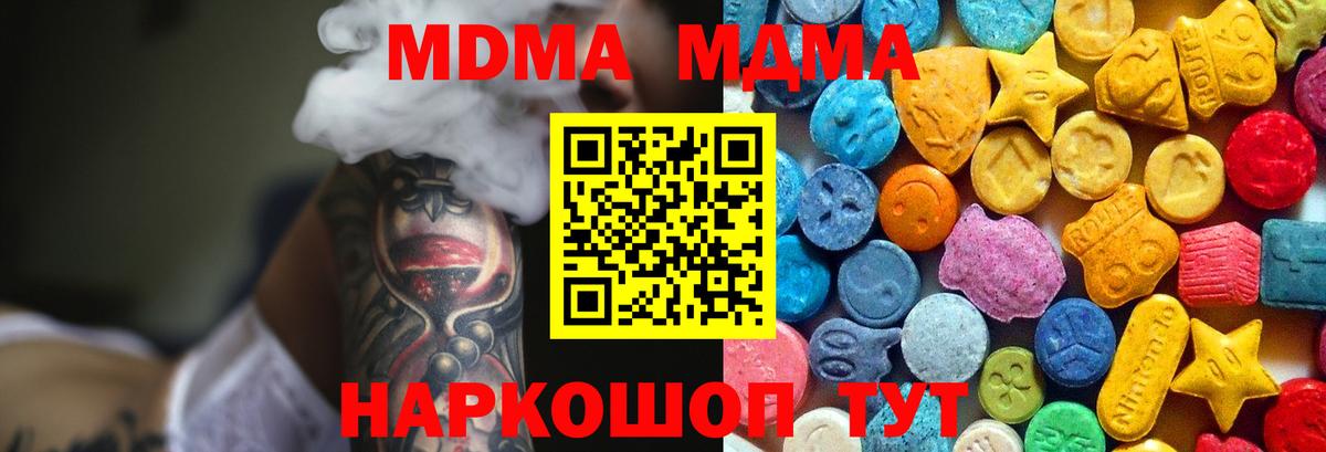 MDMA  MDMA VHQ  Вход с VPN  MDMA VHQ  Каспийск 