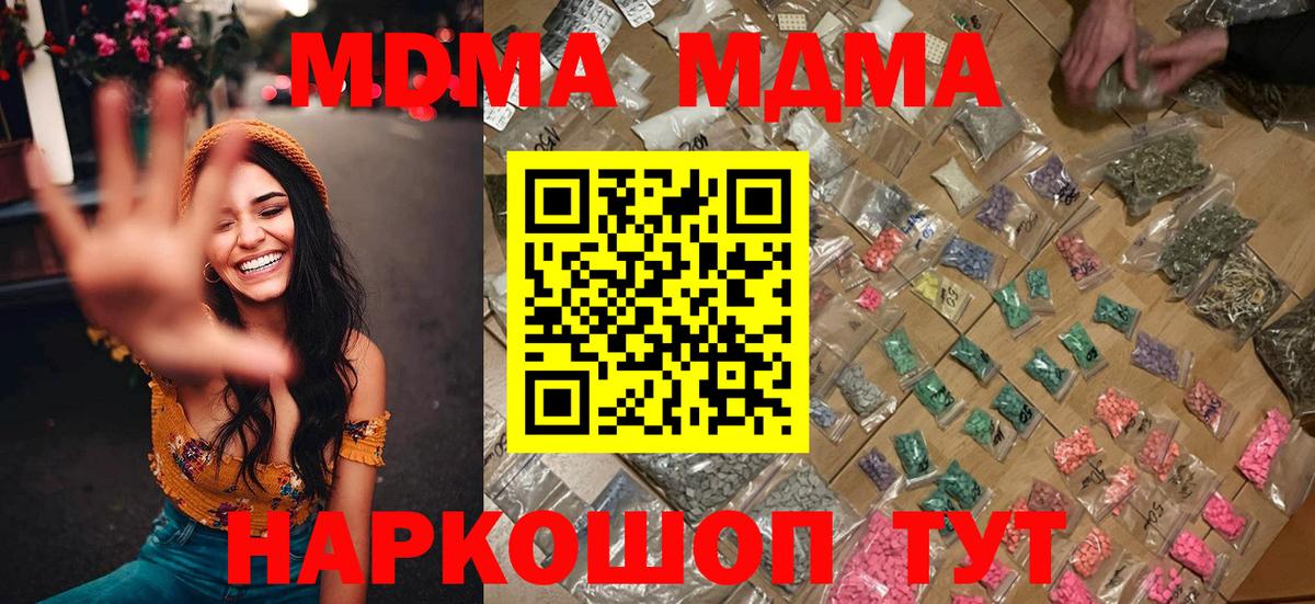 МДМА  МДМА кристаллы  Каспийск  MDMA кристаллы 