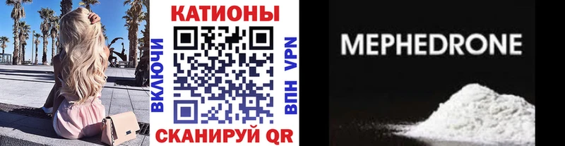 закладки  Каспийск  МЯУ-МЯУ мука 