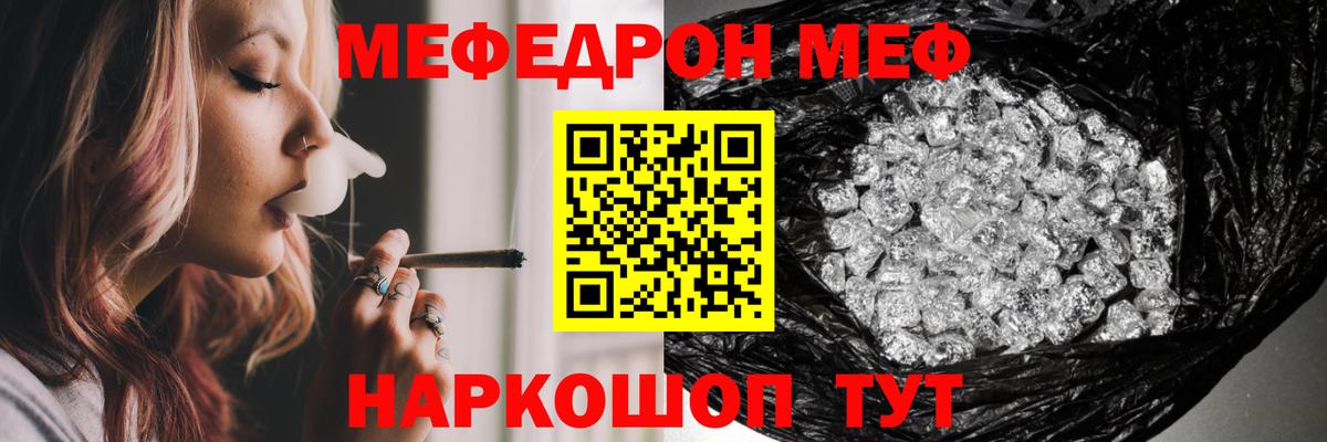 МЯУ-МЯУ мука  МЕФ кристаллы  Вход с VPN  Каспийск 