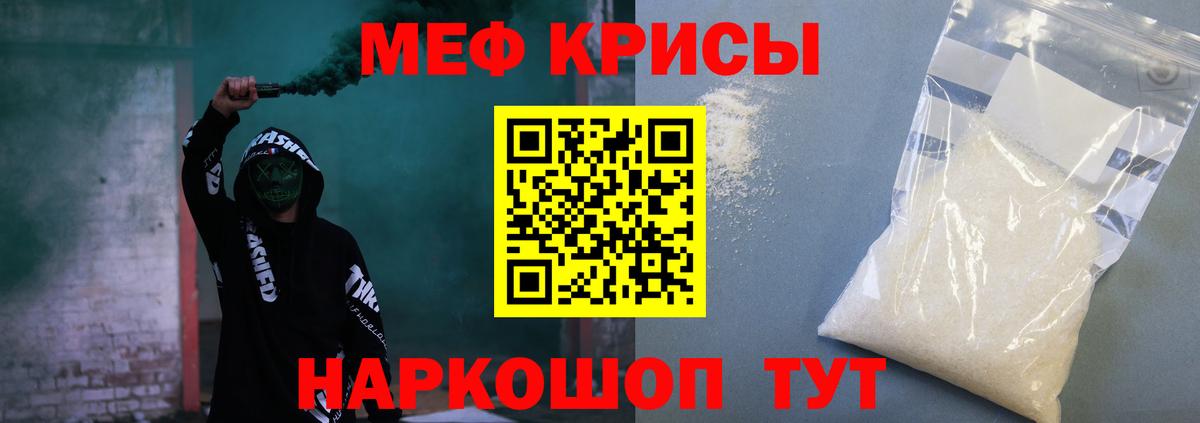 МЯУ-МЯУ VHQ  Мефедрон  Мефедрон  Каспийск  МЕФ кристаллы 