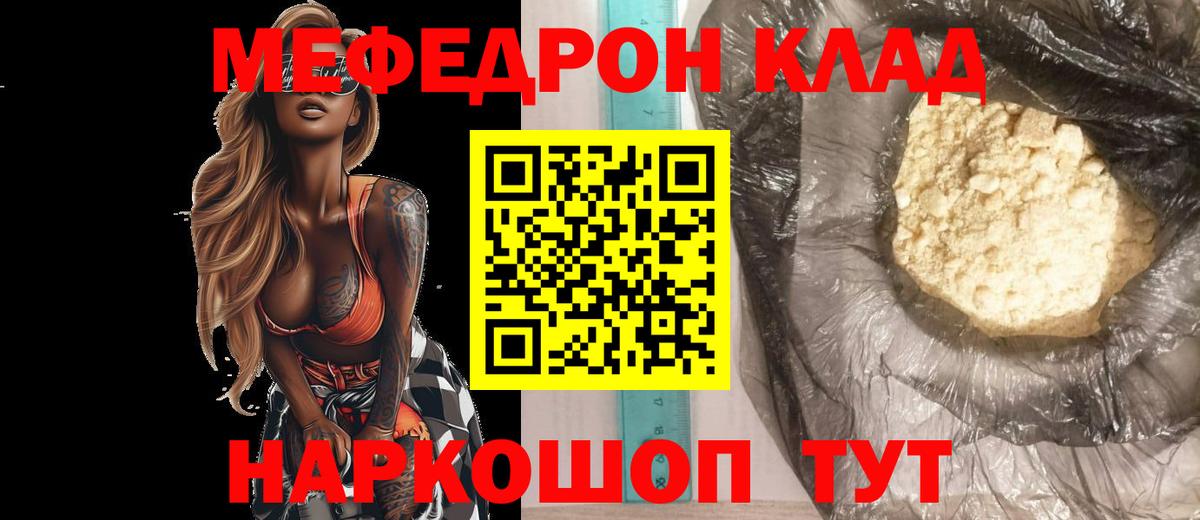 Меф мука Каспийск