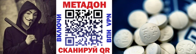 МЕТАДОН methadone  MEGA ССЫЛКА  Каспийск 