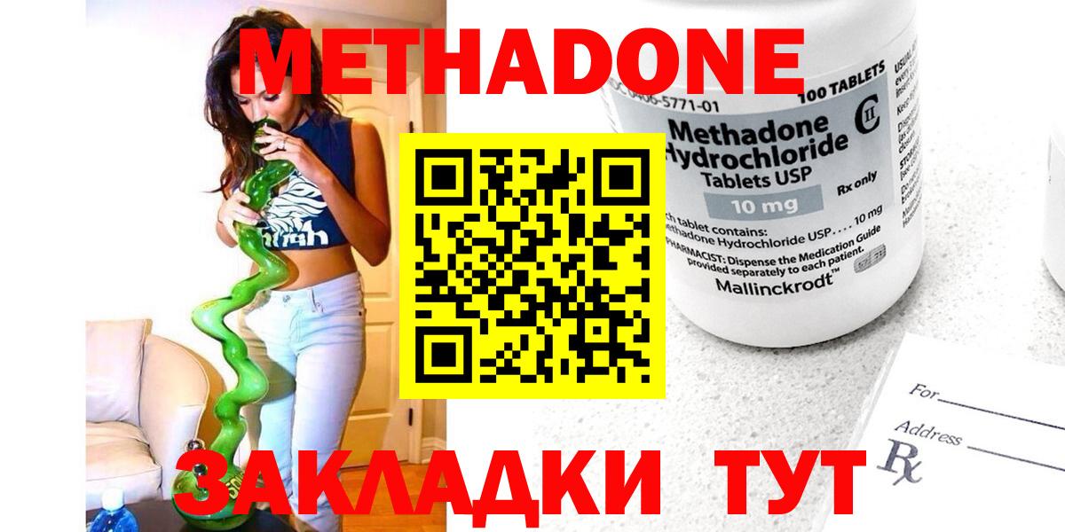 МЕТАДОН мёд  мега ссылки  Вход с VPN  Каспийск  это состав  Метадон methadone 