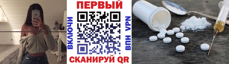 МЕТАМФЕТАМИН кристалл Каспийск