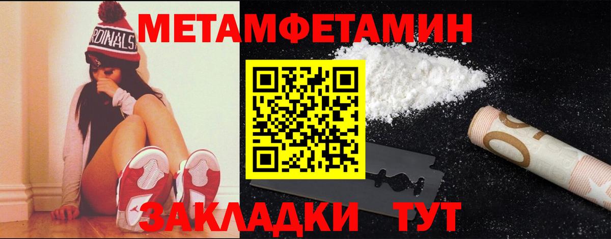 МЕТАМФЕТАМИН пудра  Каспийск 
