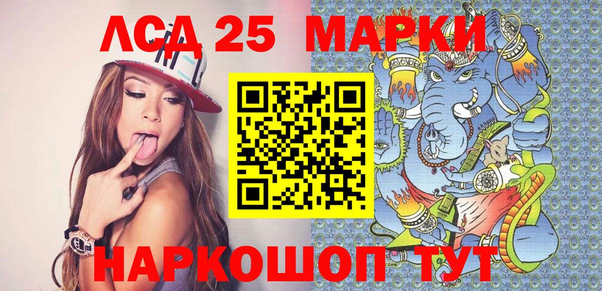 Марки 25I-NBOMe 1,8мг Каспийск