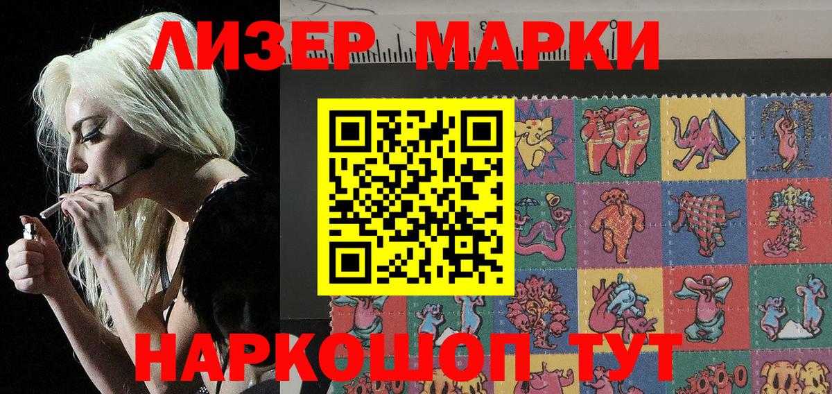 Наркотические марки  Марки NBOMe 1500мкг  Каспийск  Марки NBOMe 1500мкг 