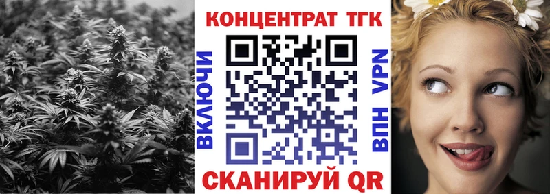 ТГК концентрат  это клад  Каспийск 