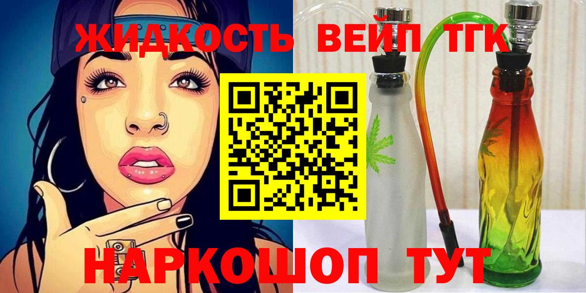 Дистиллят ТГК вейп Каспийск