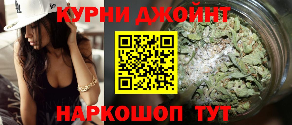 Бошки Шишки OG Kush Каспийск